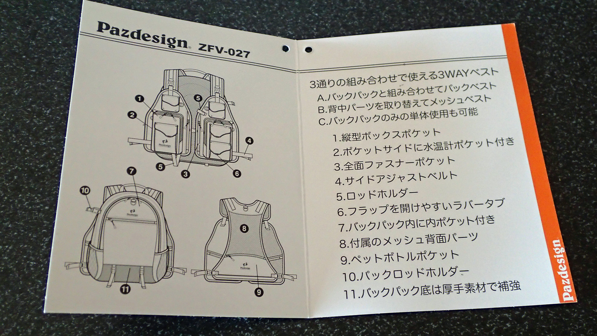 パズデザインの3ウェイパックベスト(ZFV-027)の使い心地 : 休日