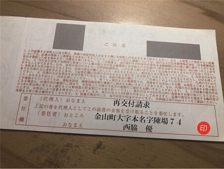 再交付請求
