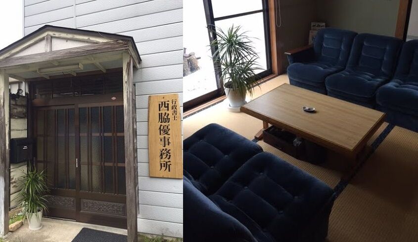 事務所イメージ