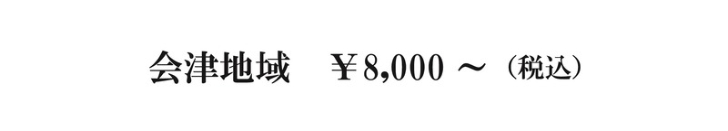 封印料金