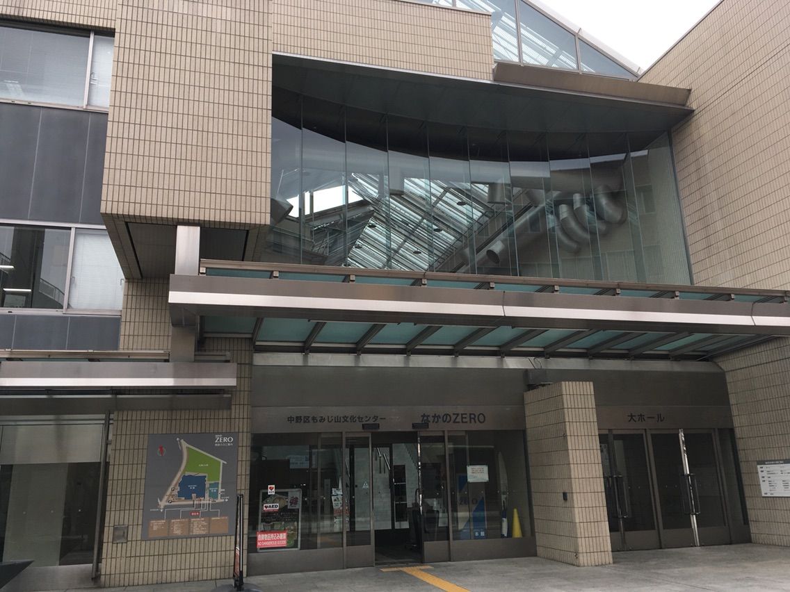 中野区立図書館 顔真卿 調布の税理士西山のブログ