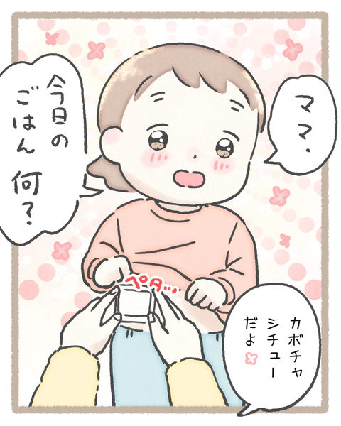 6育児251112ケガ色_20251114102051