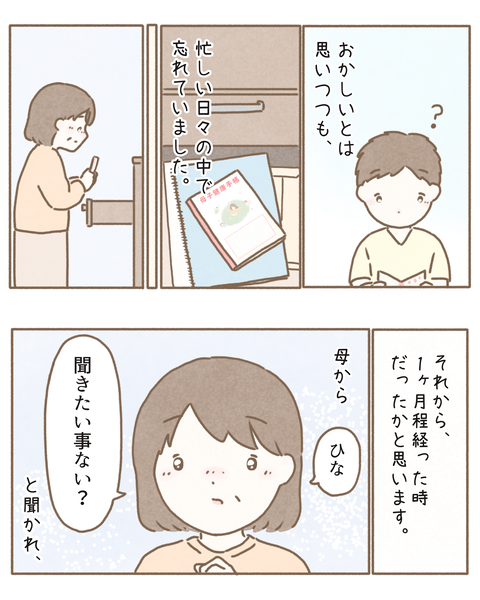 #208【茶しぐ】_20220326183100