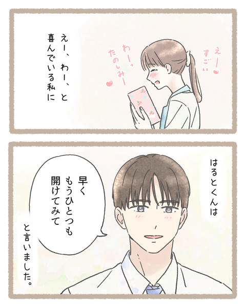 3#393⑥前色_20251029103218