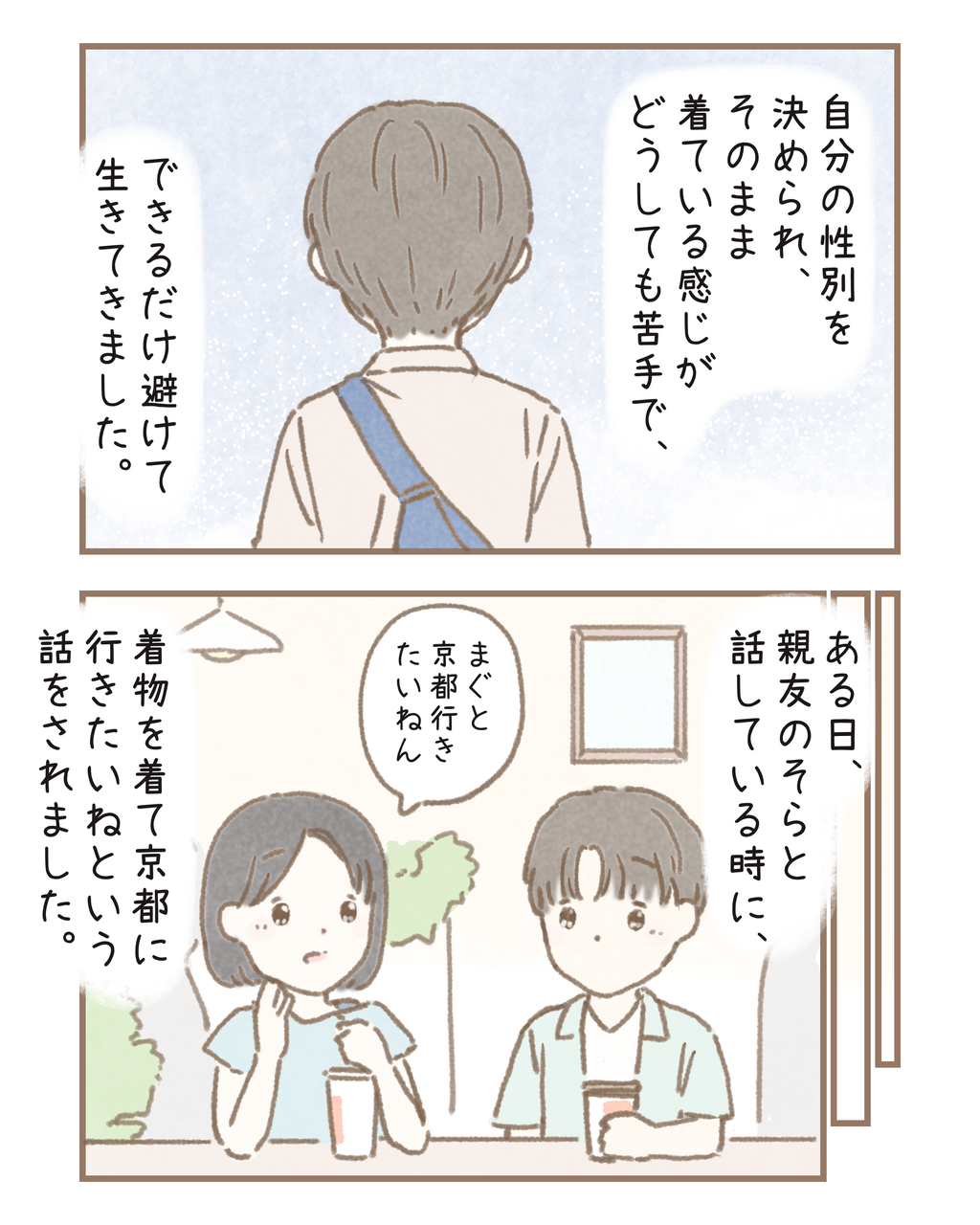 254『僕より僕を分かってる』 ミラクルファミリー Powered by ライブドアブログ