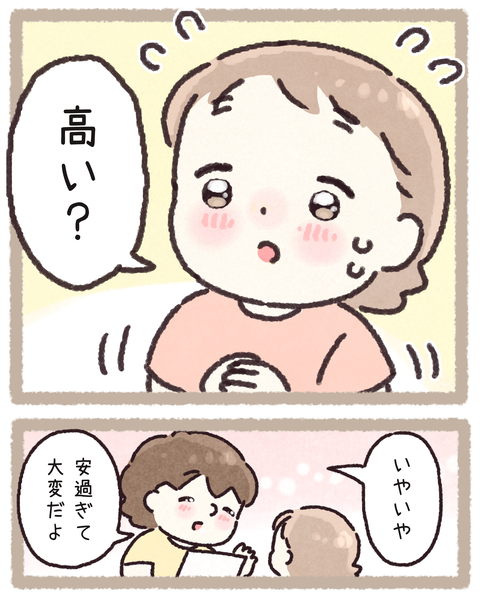 8 10円