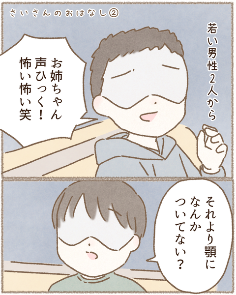 #209②【完成】_20220329195016