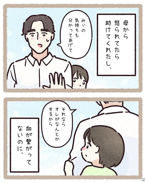 #426先生と生徒_20260806132626