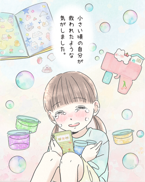 10#393⑥後色_20251029193137