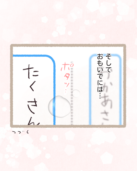 9 #401④色_20260211182258