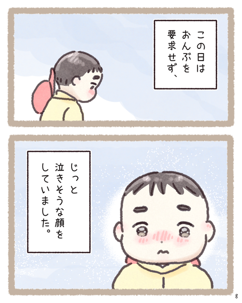 8 413