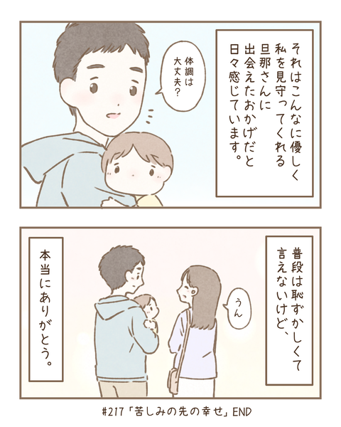 #217③【完成】_20220501185301