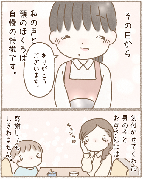 #209②【完成】_20220329202927