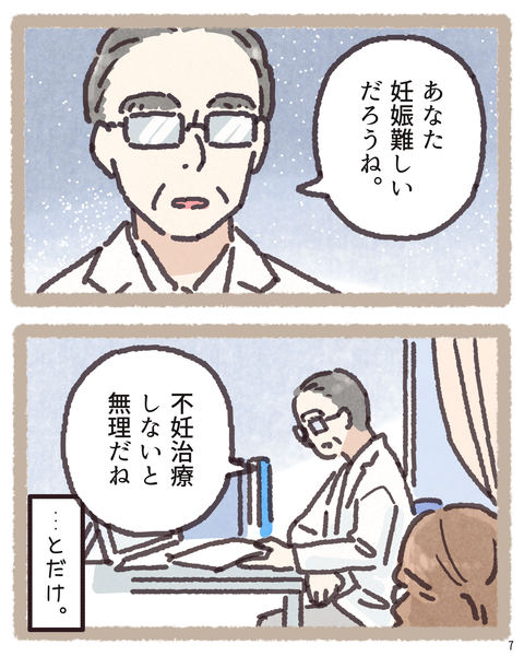 7 4242