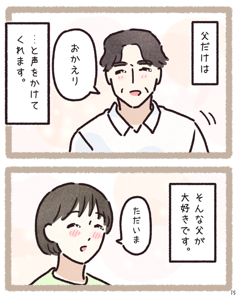 #426先生と生徒_20260806132739