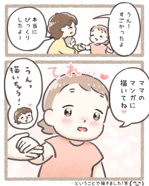 14育児250825ラフティング色_20250904105441