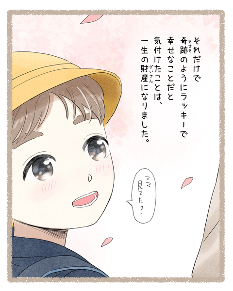 11#392⑩後色_20250929100225