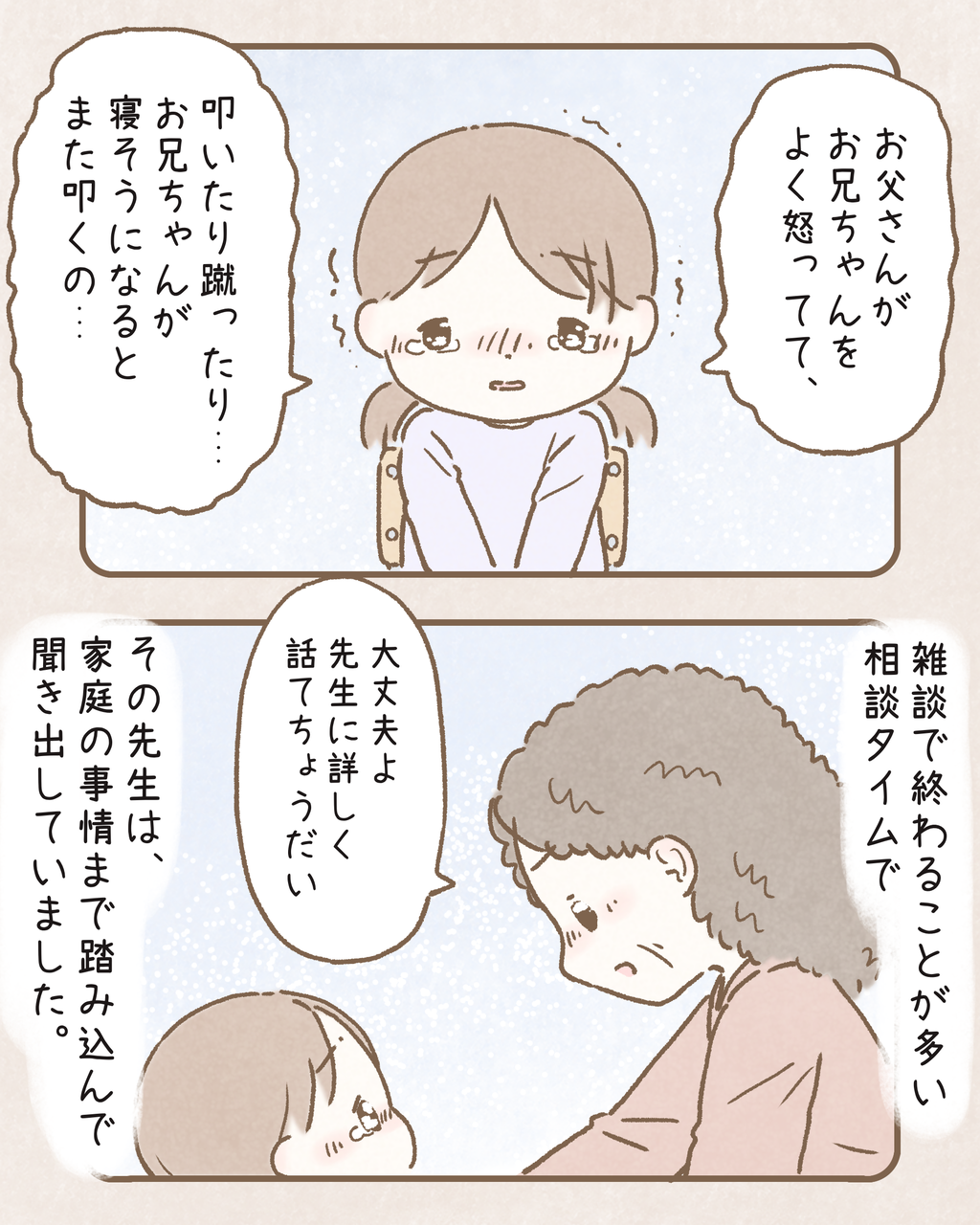 244 くそばばあと呼ばれても ミラクルファミリー Powered By ライブドアブログ