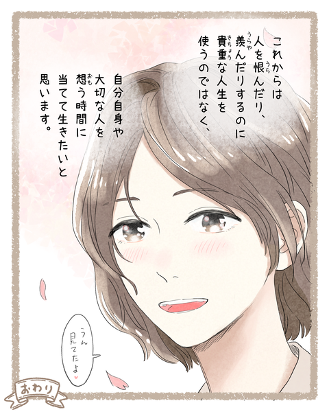 12#392⑩後色_20250929101217