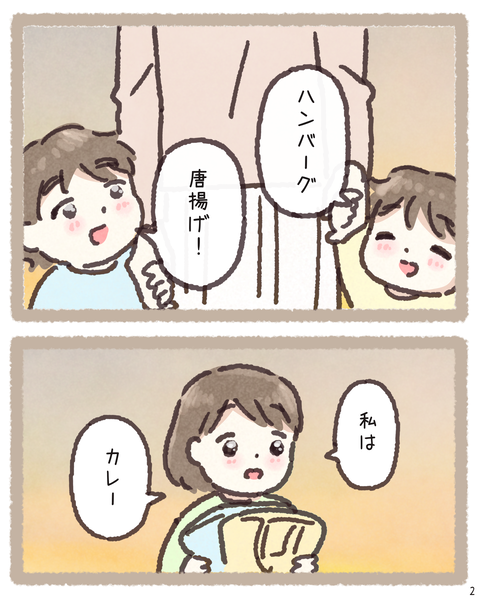 2 4231