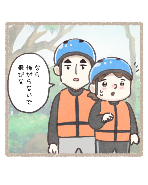 5育児250825ラフティング色_20250904105342