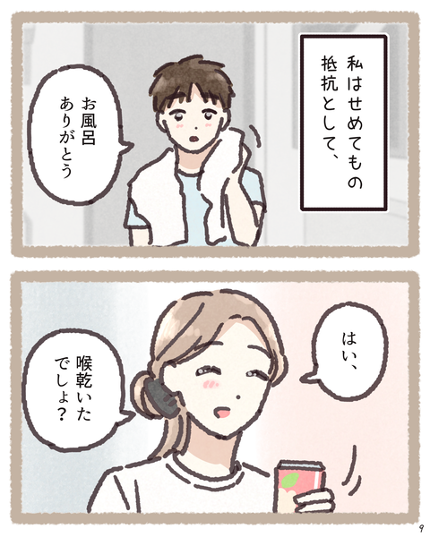 9 4211