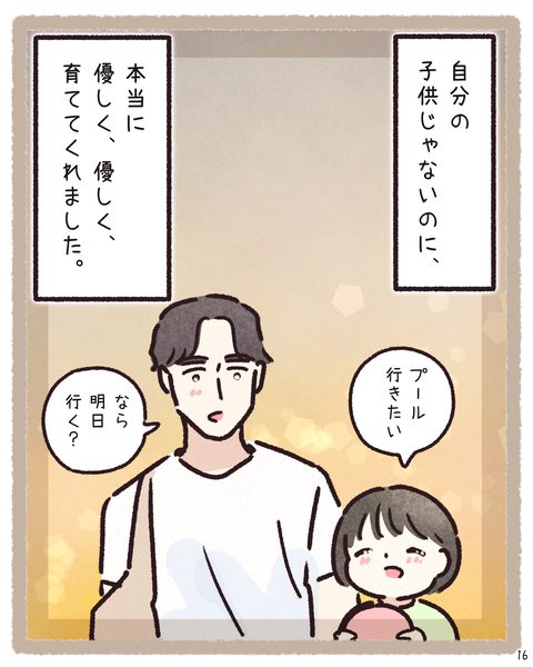 #426先生と生徒_20260806132748