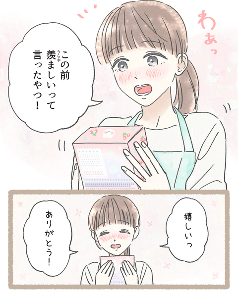 2#393⑥前色_20251029102645