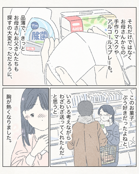 3E495C64-AA84-4296-AD7D-305245A58C2C