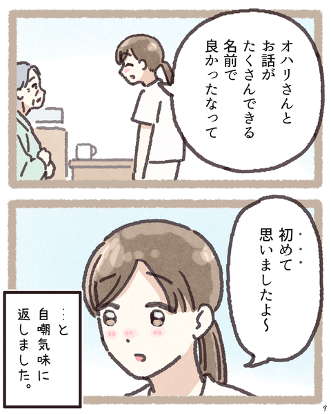 9 4181
