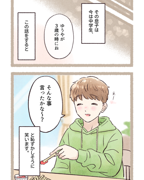 6 #397⑤色_20251210195658