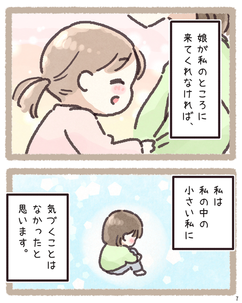 7 4232