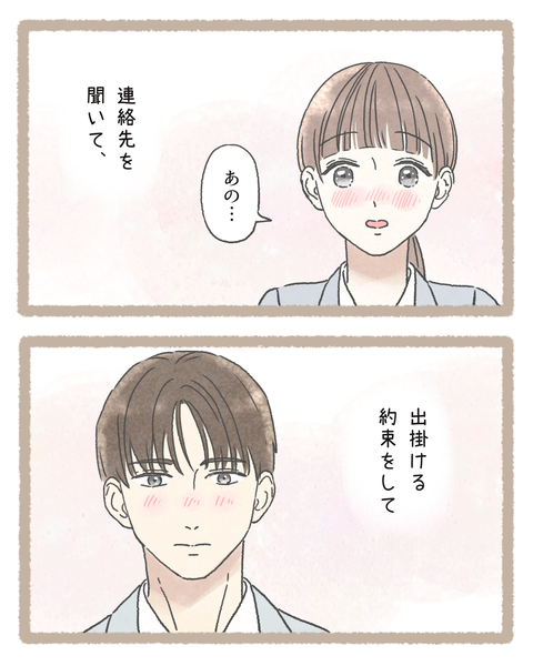 2#393④色_20251024094904