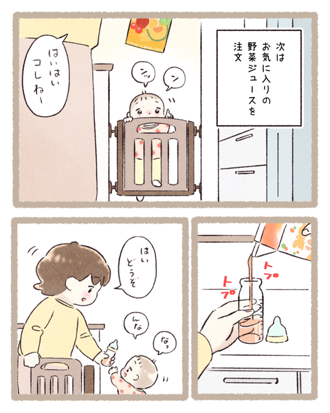 2 育児251211色_20251212092813