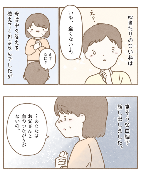 #208【茶しぐ】_20220326183334