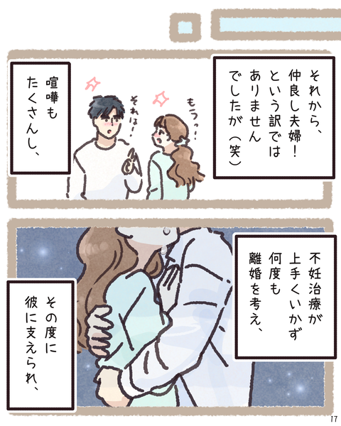 17 4242