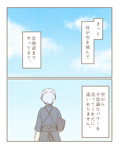 #216⑤【茶しぐ】_20220428173048
