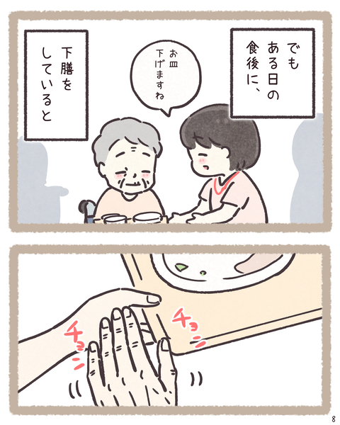8 430
