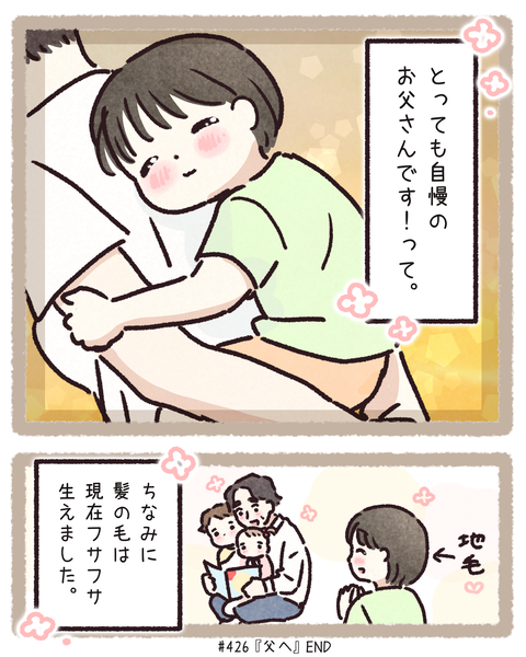 #426先生と生徒_20260806133623