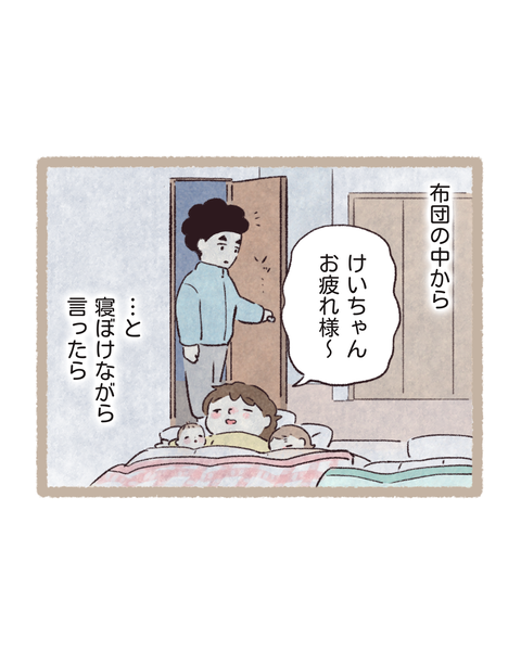 2育児260213色_20260214161806