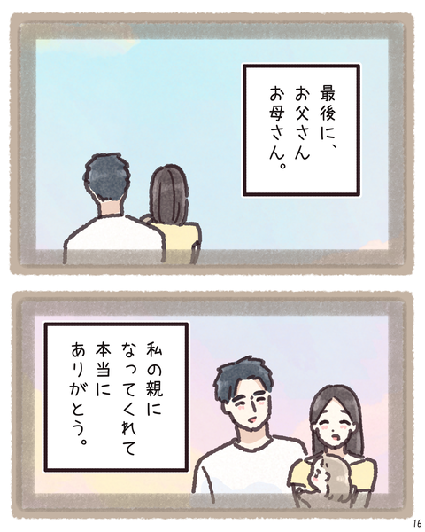 16 4202
