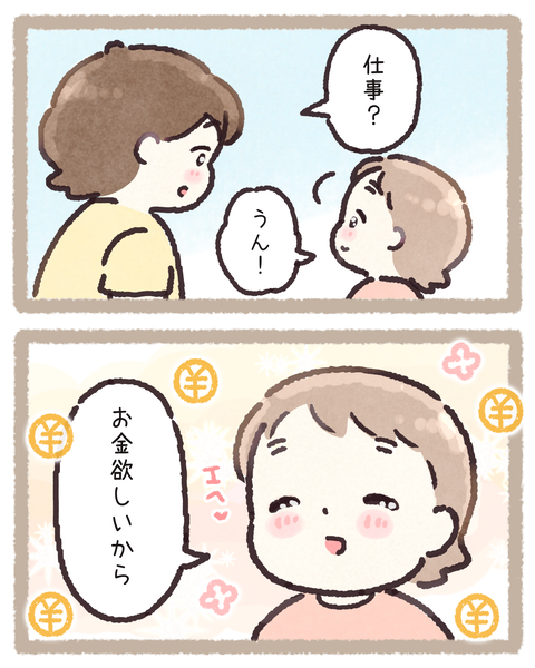 2 10円