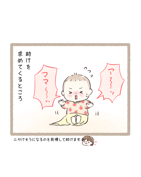 4 育児260218色_20260219180858