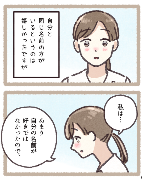 8 4181