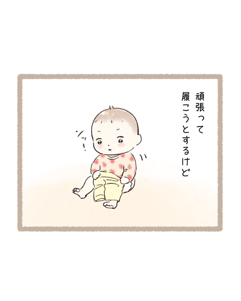 2 育児260218色_20260219180858