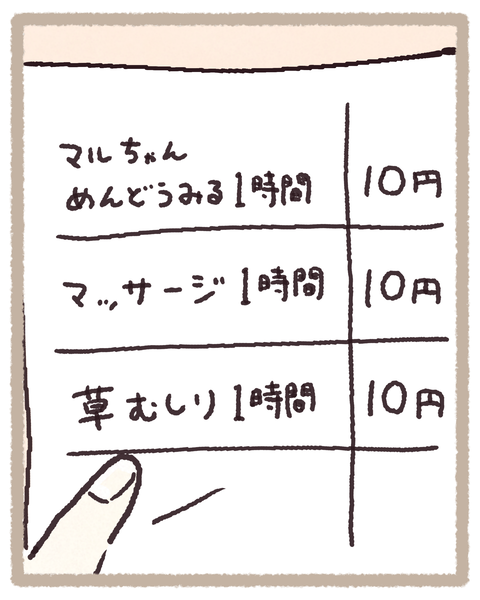 6 10円