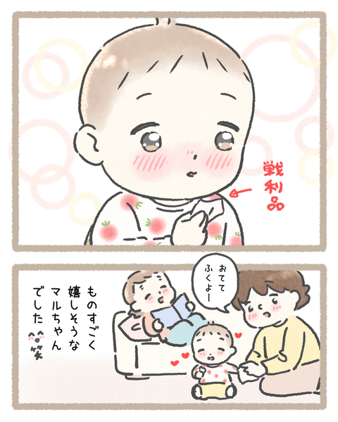 11育児20251030色_20251103182058