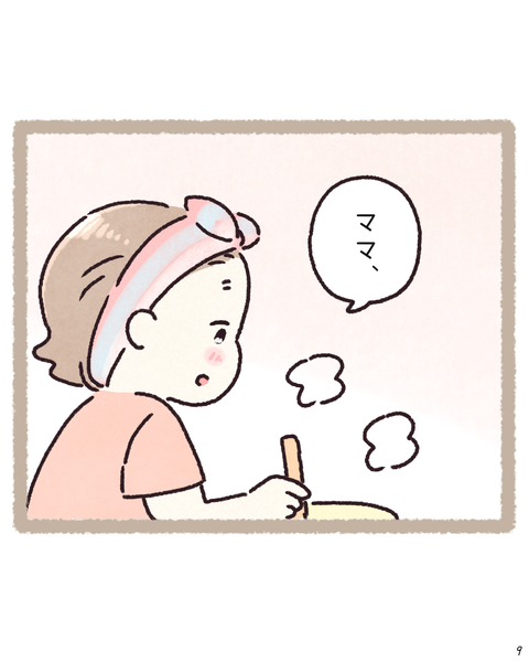 9 260825