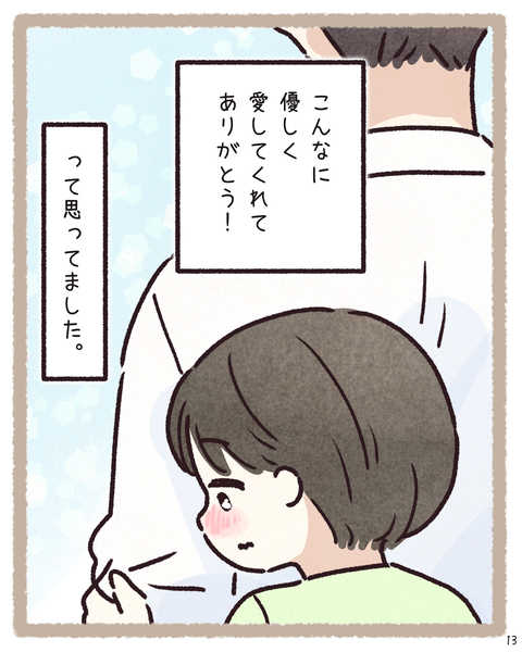 #426先生と生徒_20260806132636