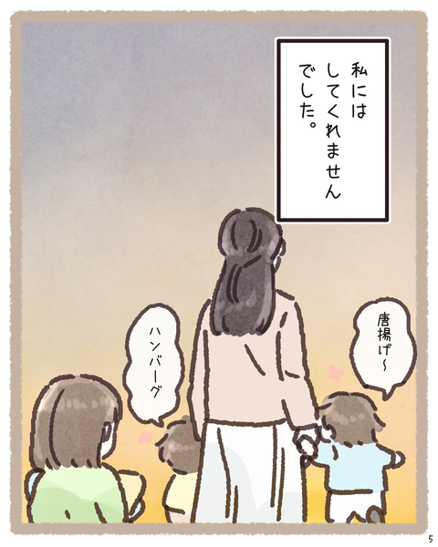 5 4231